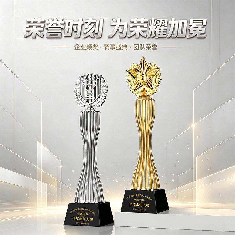 级感金属水晶奖杯定制定做档年度感动人物颁奖纪念奖杯订制