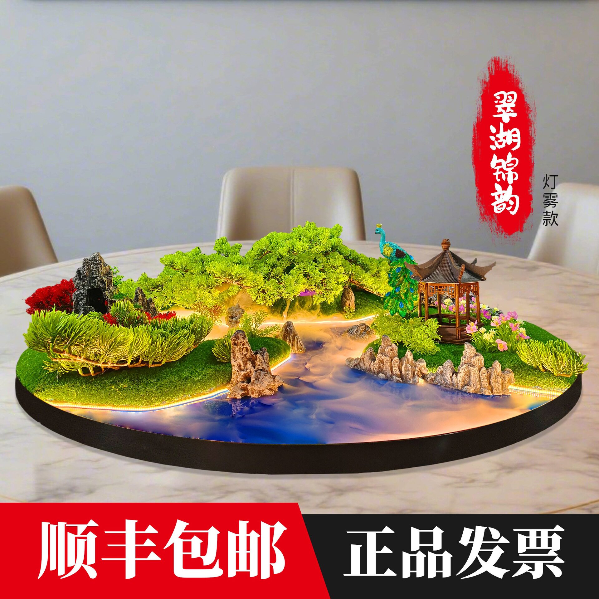 酒店大圆桌喷雾化灯光转盘中间摆花中式餐桌装饰品景观摆件盆景花