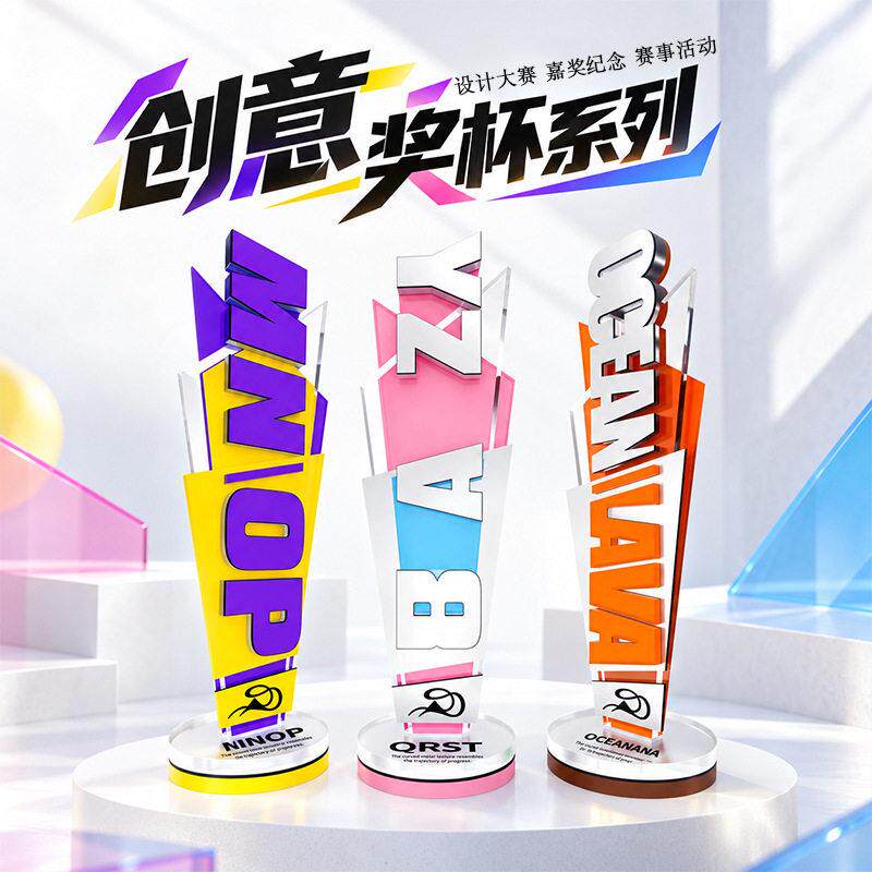 水晶奖杯开模定制比赛活动造型建模企业logo品牌设计金属奖杯订制