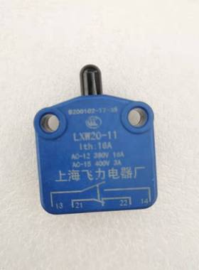上海飞力直头磁吹微动限位开关蓝色LXW20-11黑色LXW16-11现货