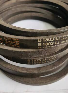 全新SANLUX正品三力士B1830LI三角带真空泵用传送皮带B1575LI现货