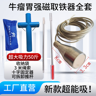 牛胃取铁器强磁不锈钢牛瘤胃吸铁器开口器牛强磁金属吸铁器25公斤