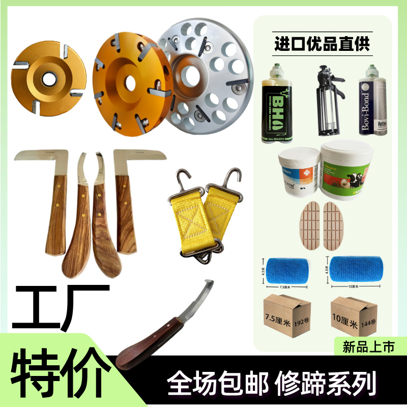 修蹄工具刀盘牛用角磨机电动刀