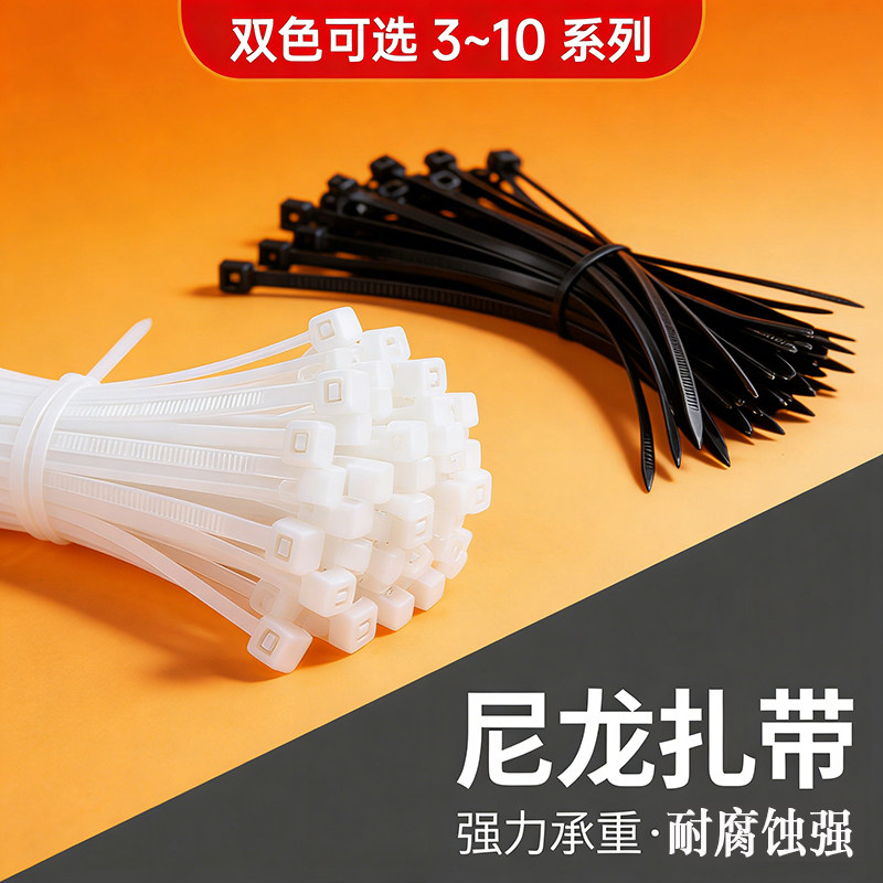 国标尼龙扎带4×200加厚扎带