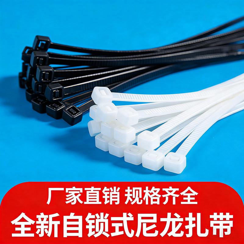 尼龙扎带强拉力不易断耐老化