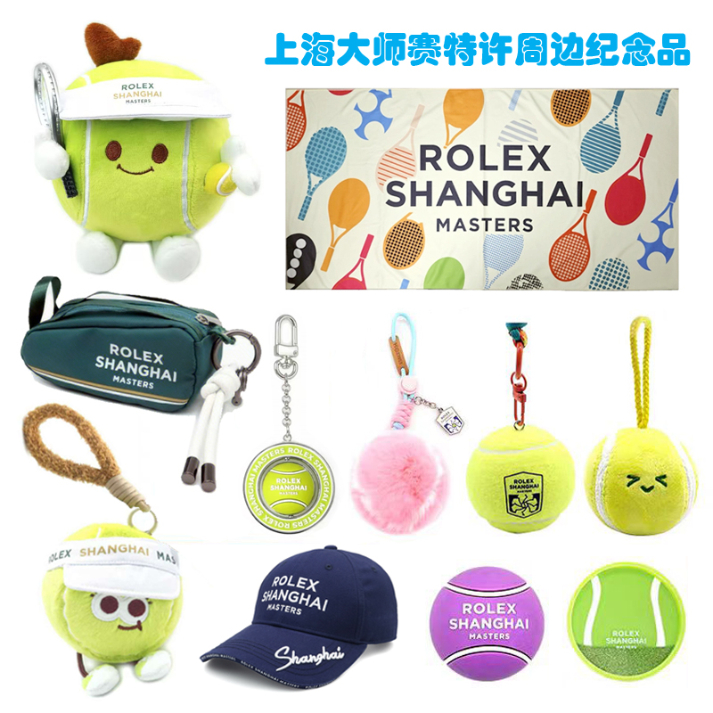 纪念品上海大师赛ACE网球玩偶
