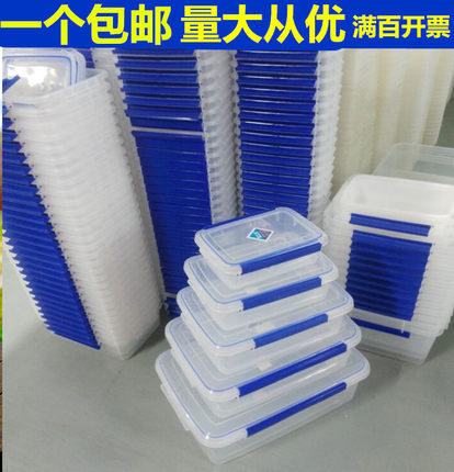包邮酒店保鲜盒厨房保鲜盒收纳盒长方形储物盒冰箱冷藏微波食品级