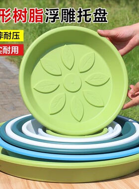 透气圆形座大花盆盆底水花盆接托盘盘底托塑料托盘树脂控根加仑
