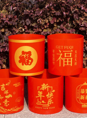 新年福桶插花春节红色装饰摆件插花年宵花盆福袋抱抱银柳树脂塑料