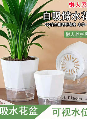 懒人自吸水花盆培植物器皿
