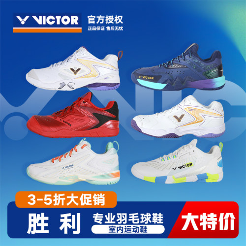 胜利羽毛球鞋清仓特价瑕疵捡漏