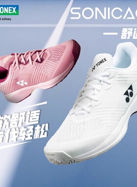 正品YONEX尤尼克斯网球鞋SHT-SC男女鞋羽毛球鞋减震缓震yy专业