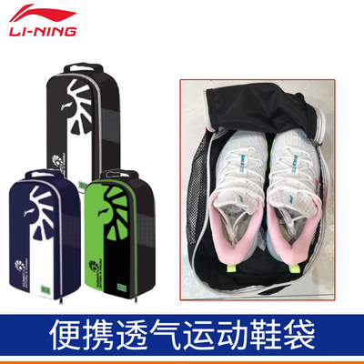 李宁羽毛球鞋袋透气便携易收纳