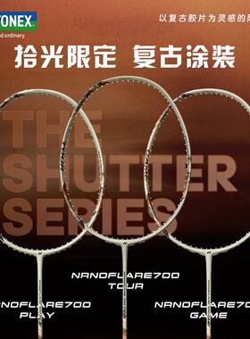 尤尼克斯羽毛球拍nf700play初学