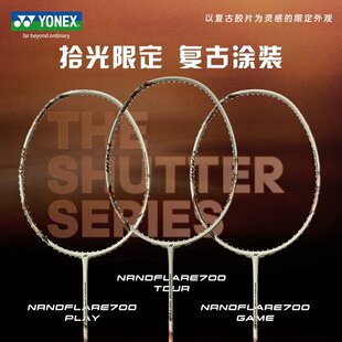 YONEX尤尼克斯羽毛球拍拾光限定疾光700PLAY全碳素初学入门nf700