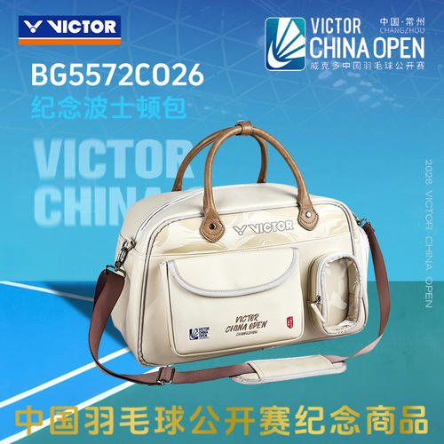 胜利羽毛球包常州26公开赛纪念款