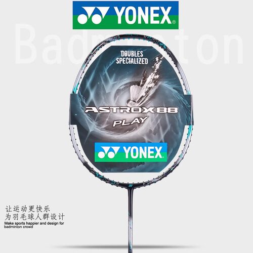 尤尼克斯羽毛球拍AX88入门训练