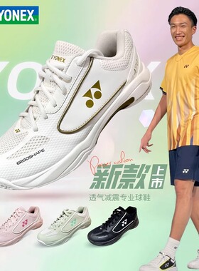 正品YONEX尤尼克斯羽毛球鞋SHB470CR 470WCR男女鞋防滑减震透气yy