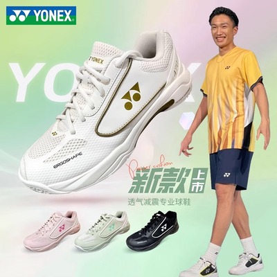 yy羽毛球鞋470cr减震团队训练