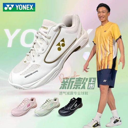 yy羽毛球鞋470cr减震团队训练
