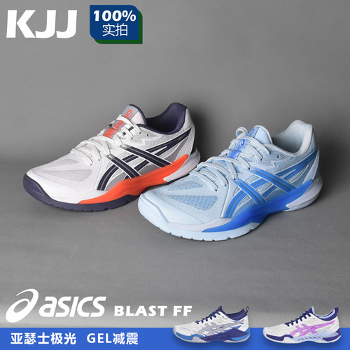 亚瑟士羽球鞋超强包裹GEL减震