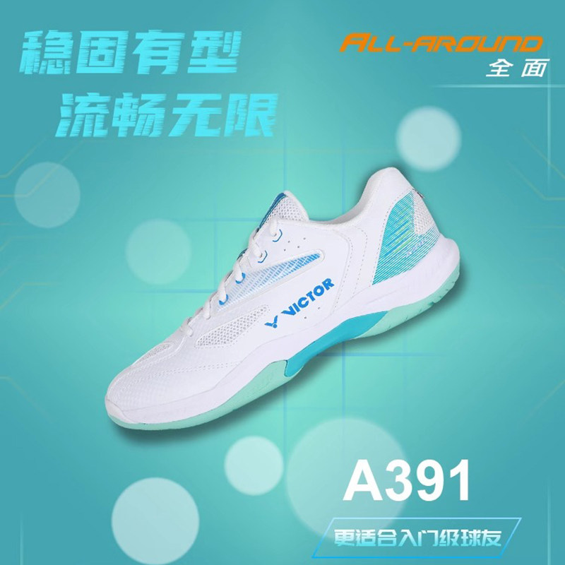 VICTOR威克多胜利羽毛球鞋A391男鞋女鞋比赛训练专业减震运动鞋,运动鞋new,羽毛球鞋,淘宝优惠券,粉丝福利购,淘宝优惠卷