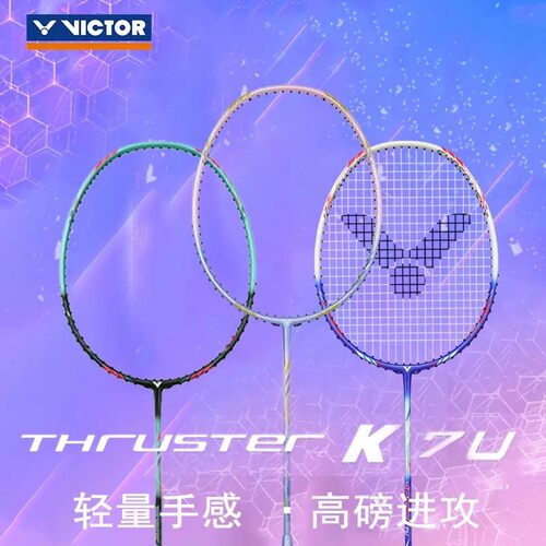 威克多胜利TK-7U超轻羽毛球拍