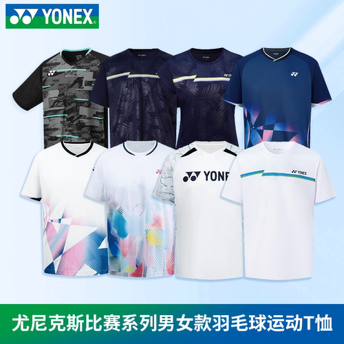 尤尼克斯羽毛球运动短袖速干透气