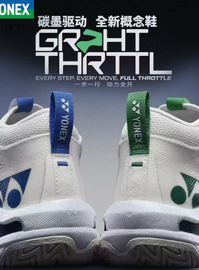 新款YONEX尤尼克斯羽毛球鞋GT1概念鞋男女超轻碳墨驱动运动休闲鞋