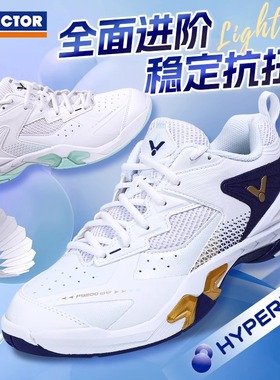 新款VICTOR威克多胜利羽毛球鞋P9200cHP缓震抗扭专业透气男女鞋