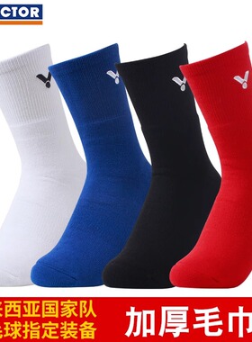 VICTOR威克多胜利羽毛球袜子SK190/290运动袜男女高筒长筒毛巾底