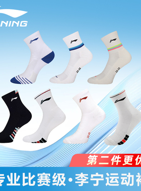 李宁羽毛球袜AWST057/058男女款专业运动袜健身跑步袜子透气吸汗