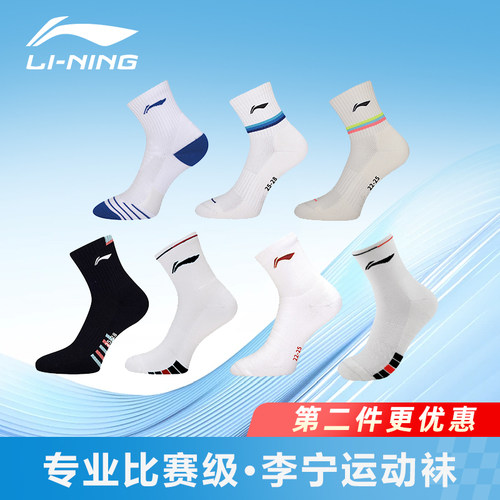 李宁羽毛球袜毛巾袜防滑透气吸汗
