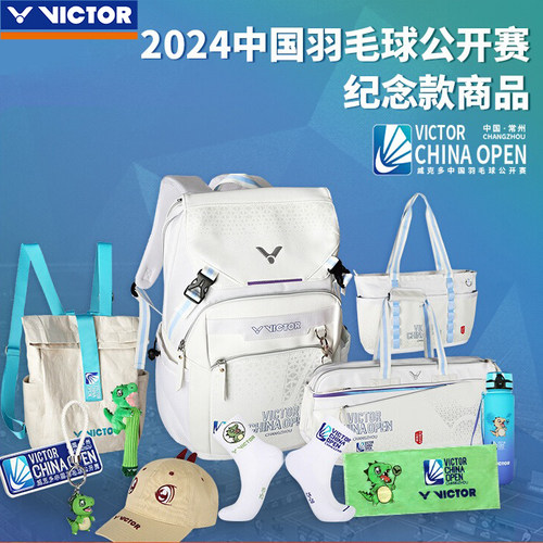 胜利24年公开赛纪念品毛巾徽章