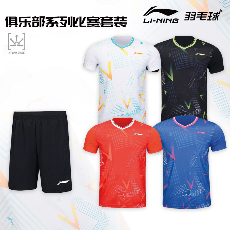 李宁羽毛球运动服比赛级速干透气