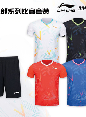 李宁羽毛球男女速干凉爽运动服AATR003/004/AATT040专业透气套装