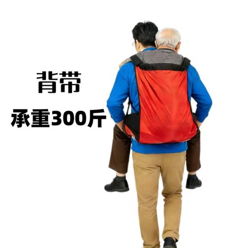 卧床老年上下楼抬人背带瘫病人成人双肩后背袋多功能搬运移位背带