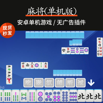 单机版麻将休闲娱乐安卓手机专用老年人休闲游戏蓝奏云盘高速下载