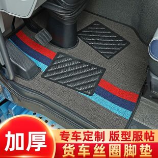 福田欧曼GTL 饰银河ETX专用货车雪妮丝圈脚垫 EST星辉星翼驾驶室装