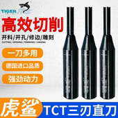 虎鲨刀具008三刃开料刀TCT直刀数控雕刻机开料刀具修边机刀裁板