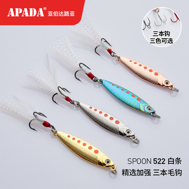 亚伯达522白条5-20克黑镍羽毛加强三本钩爆钓岸投截口铁板翘嘴刀,户外/登山/野营/旅行用品,路亚饵,淘宝优惠券,粉丝福利购,淘宝优惠卷