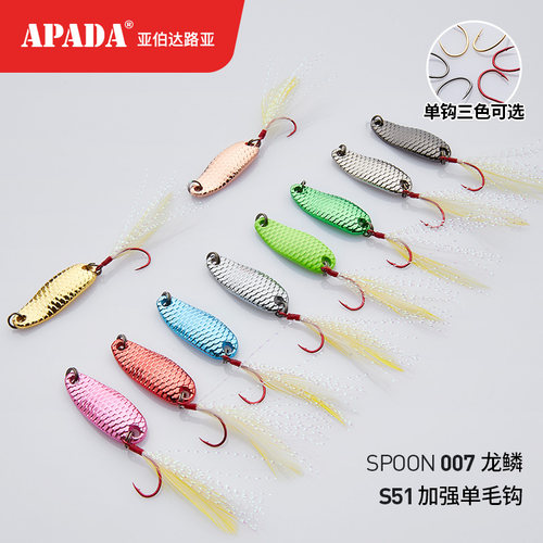 APADA亚伯达007 龙鳞10只套装 血红加强单毛钩亮片路亚饵