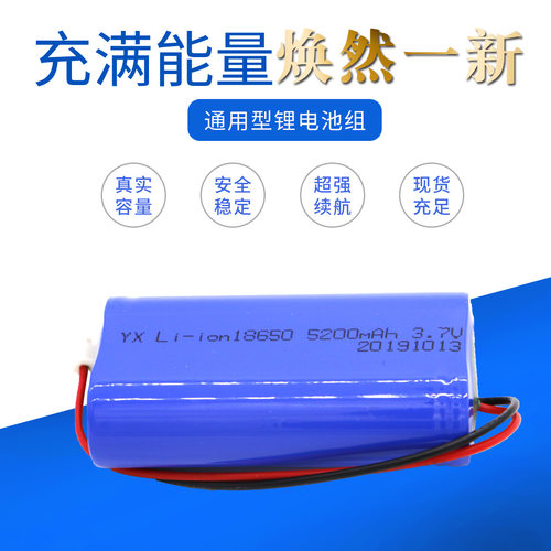 3.7V18650大容量可充电锂电池组唱戏机LED灯具扩音应急机头灯玩具