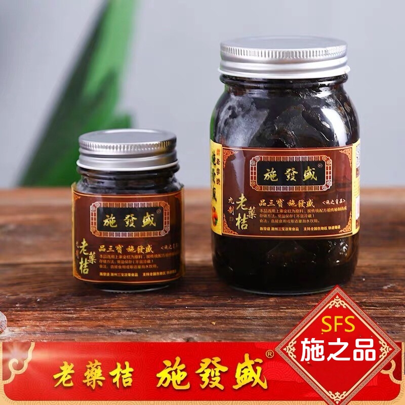 施發盛潮州三宝特产腌制咸玻璃瓶