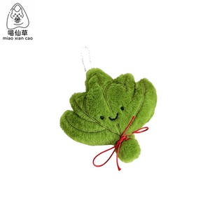 端午节柚子叶厄运退散扇走霉运毛绒玩偶公仔钥匙链挂件好运挂饰