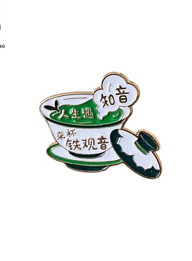 创意茶文化茶馆茶楼徽章胸针饰品
