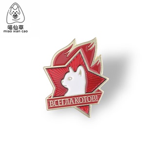 红色五角星火焰小猫金属徽章胸针永远的猫咪勋章纪念章胸章衣饰品