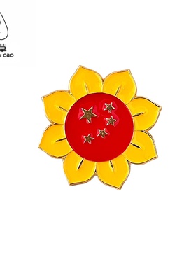 国庆节爱国金属徽章胸针红色五角星pin扣针向日葵胸章衣服装饰品