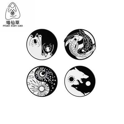 创意卡通阴阳两级合计徽章胸针