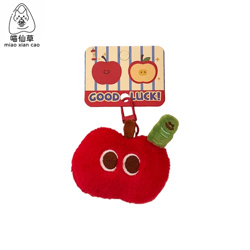可爱小虫子红色苹果钥匙链挂件